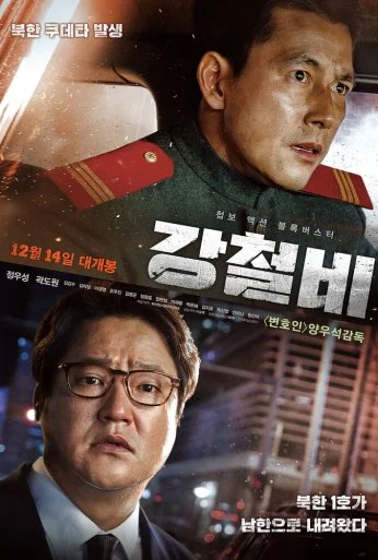 Стальной дождь (2017) онлайн бесплатно